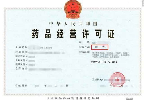 藥品經(jīng)營(yíng)許可證申請(qǐng)條件 中藥飲片經(jīng)營(yíng)