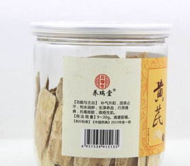 養(yǎng)瑞堂黃芪片 野生精選無硫中藥飲片，GMP認(rèn)證廠家直銷